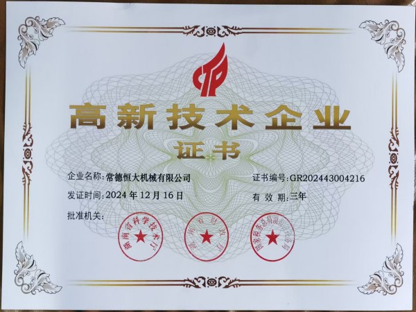 常德恒大機(jī)械有限公司, 柱塞頭, 湯勺, 壓鑄機(jī)配件, 壓鑄機(jī)耗材, 輔助設(shè)備，熱噴涂